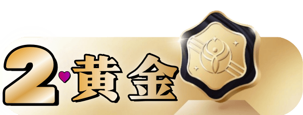 V2-黄金等级|已入驻1年|2级-黄金商家 V2-黄金